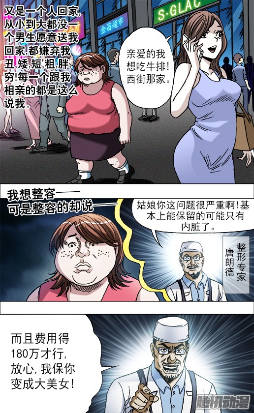 中国惊奇先生662 改造颜值