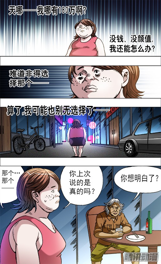 中国惊奇先生662 改造颜值