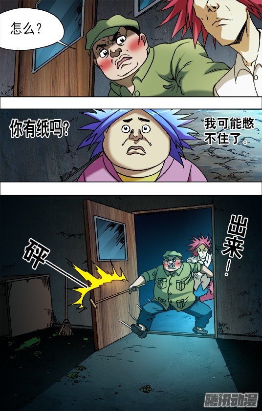 中国惊奇先生664 福根水