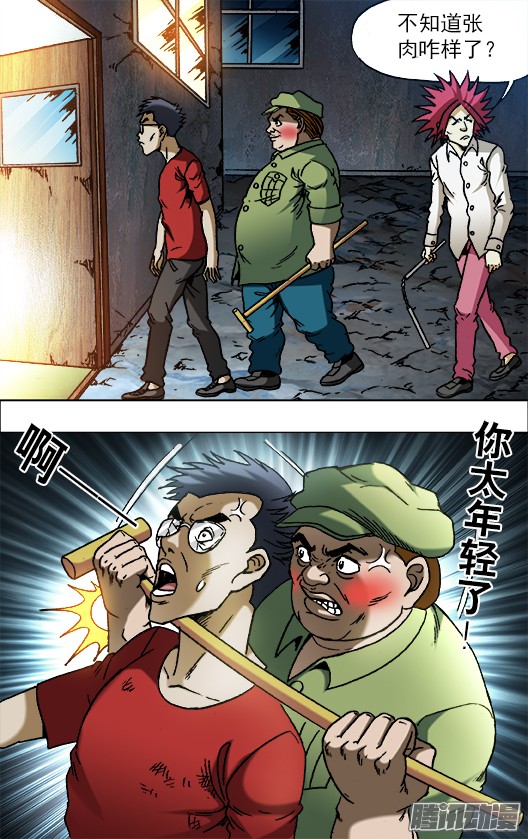 中国惊奇先生666 老江湖与年轻人
