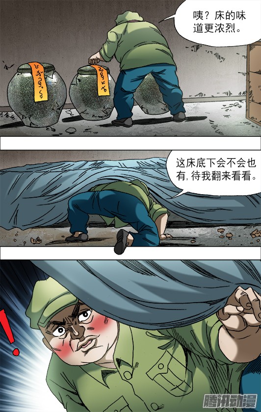 中国惊奇先生666 老江湖与年轻人