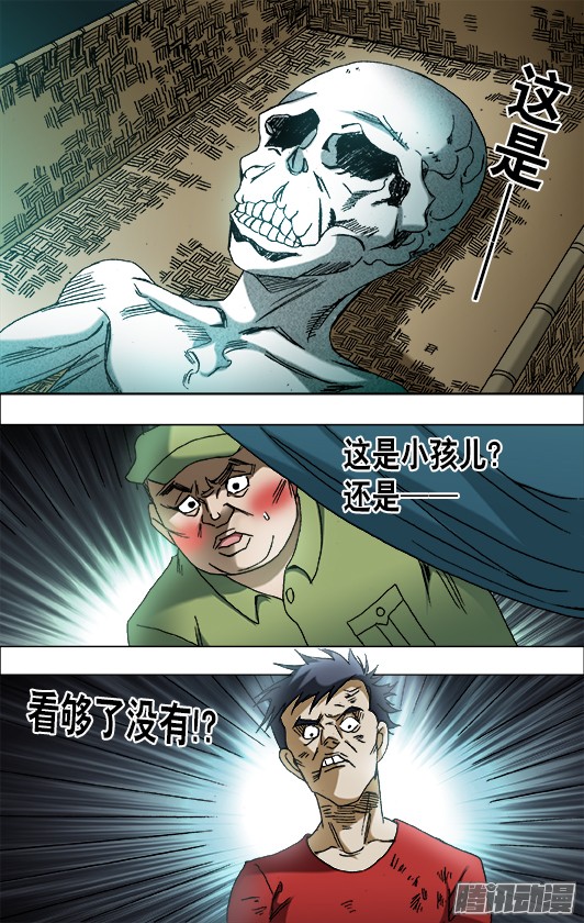 中国惊奇先生666 老江湖与年轻人