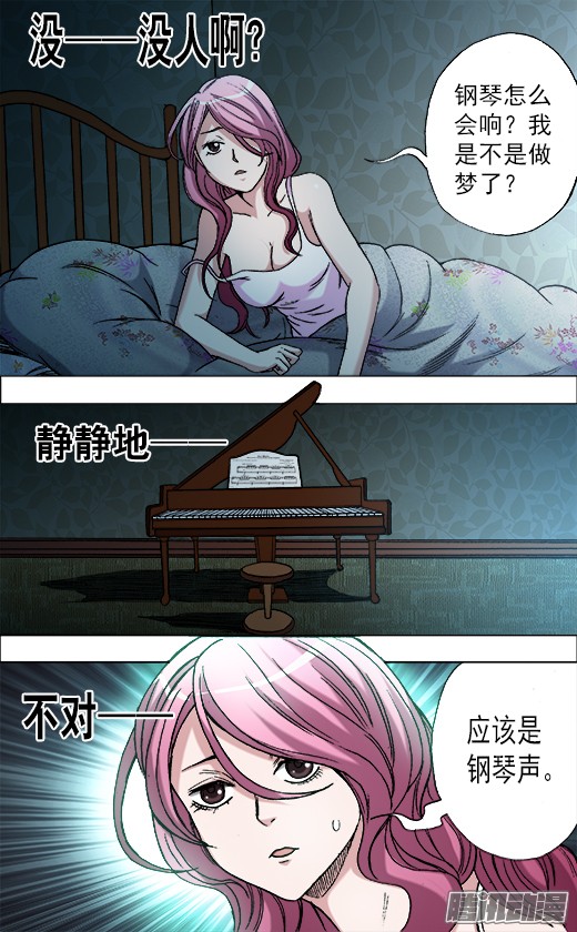 中国惊奇先生670 夜半琴声