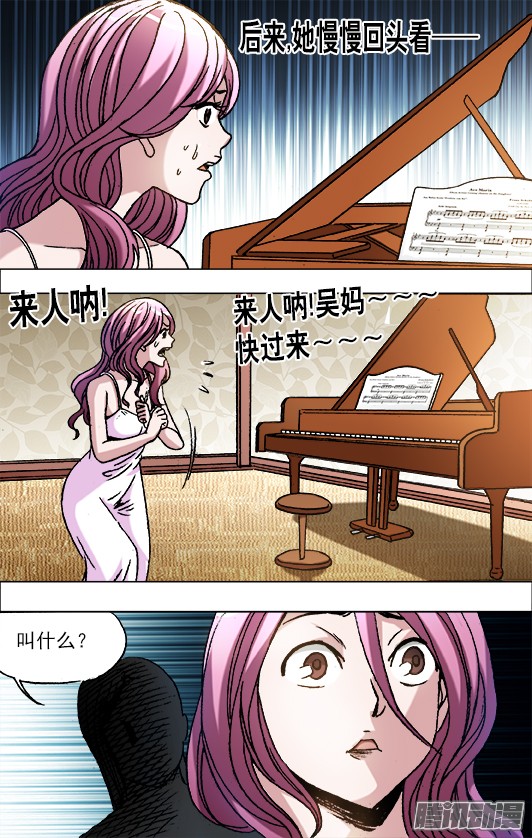 中国惊奇先生670 夜半琴声