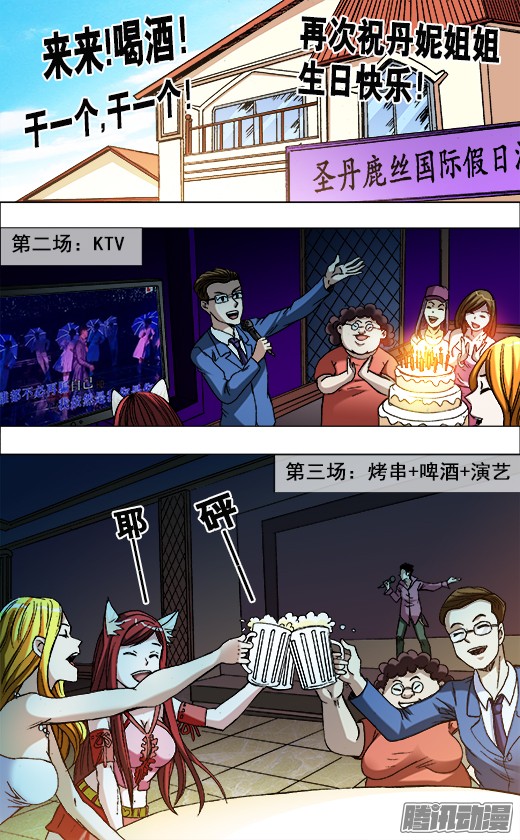 中国惊奇先生674 我是你爷爷