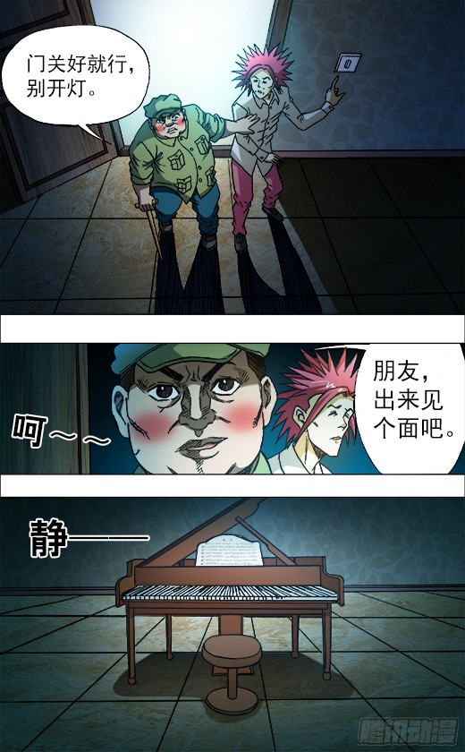中国惊奇先生677 戳要害