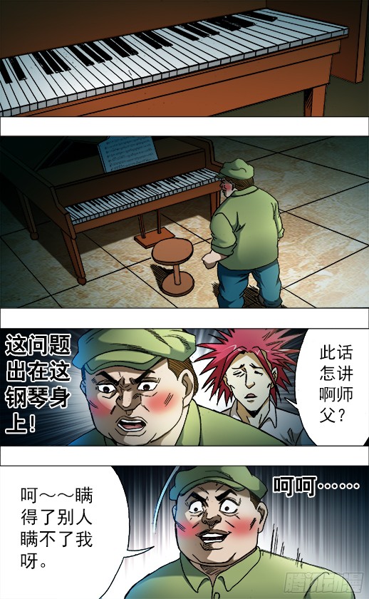中国惊奇先生677 戳要害