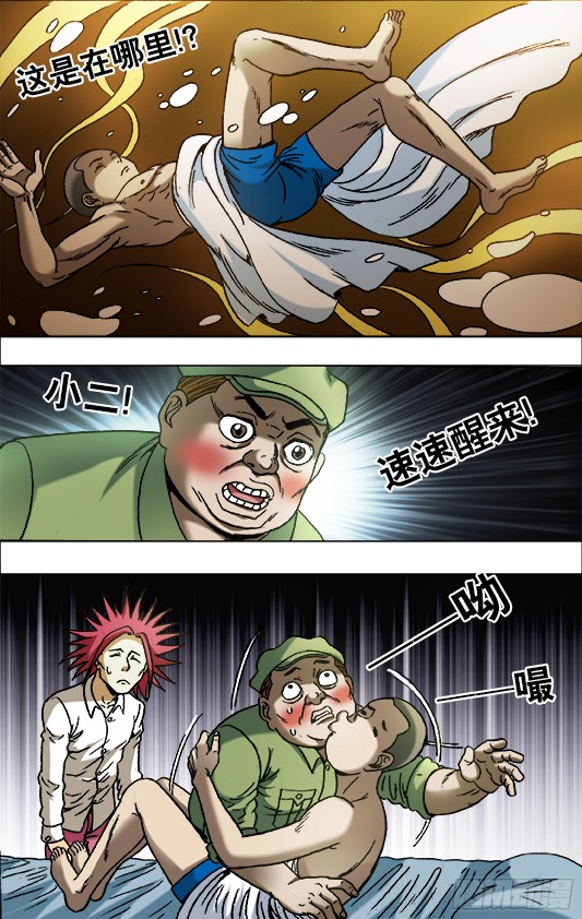 中国惊奇先生681 魅术