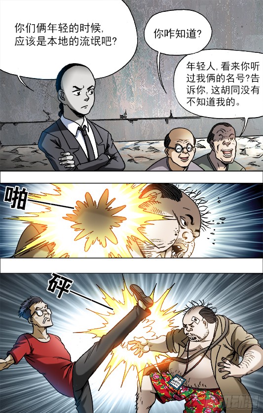中国惊奇先生689 单挑