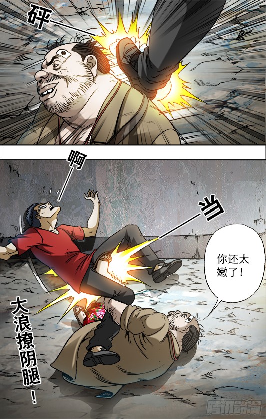 中国惊奇先生689 单挑