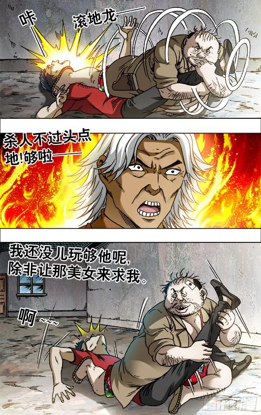 中国惊奇先生689 单挑