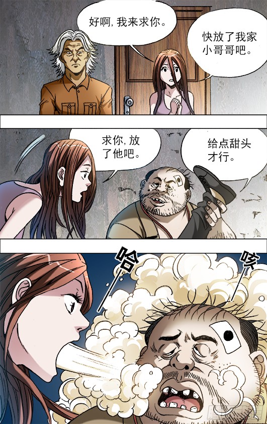 中国惊奇先生689 单挑