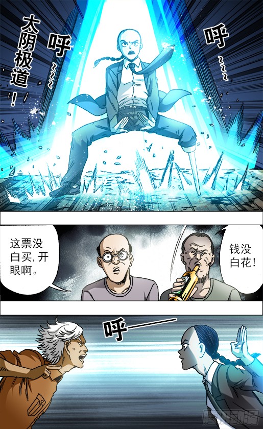 中国惊奇先生690 高手出招
