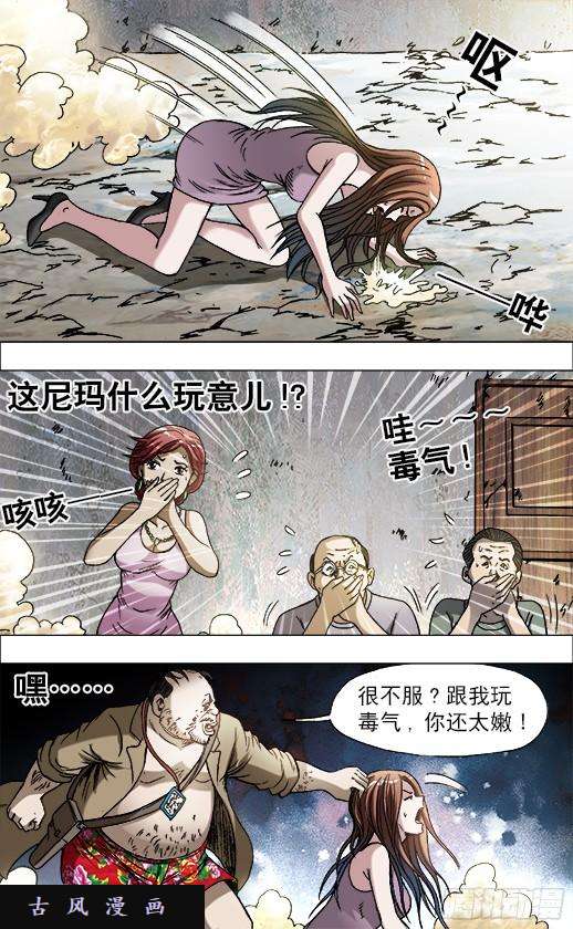 中国惊奇先生692 强中自有强中手