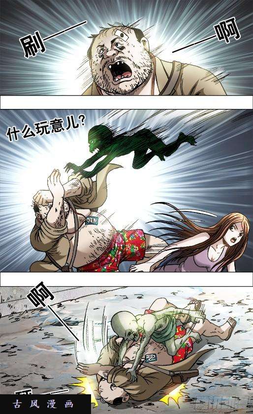 中国惊奇先生692 强中自有强中手