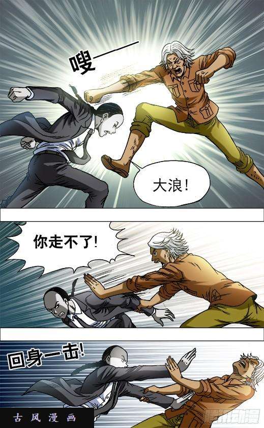 中国惊奇先生692 强中自有强中手