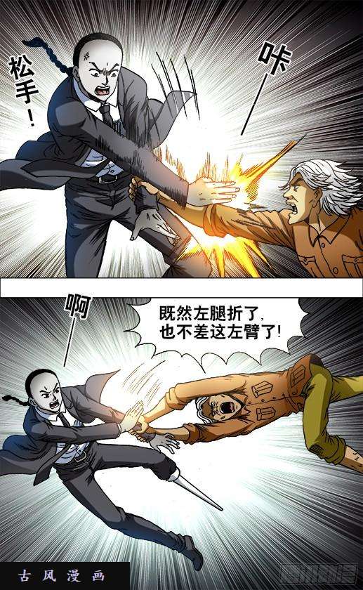 中国惊奇先生692 强中自有强中手