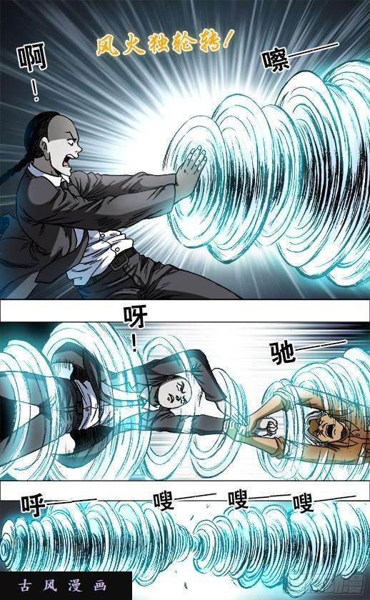 中国惊奇先生692 强中自有强中手