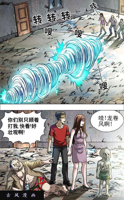 中国惊奇先生692 强中自有强中手