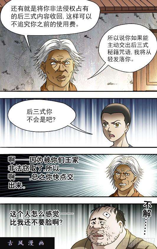 中国惊奇先生694 一二三开始
