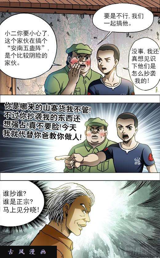 中国惊奇先生694 一二三开始