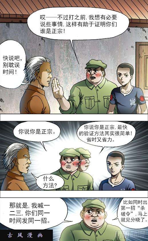 中国惊奇先生694 一二三开始