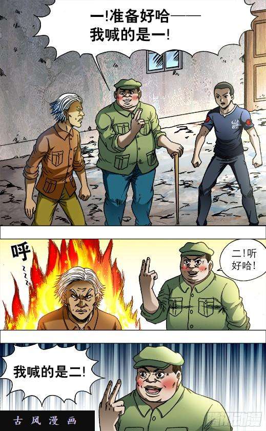 中国惊奇先生694 一二三开始