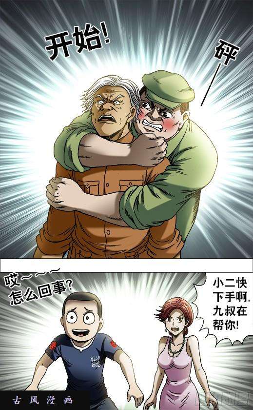 中国惊奇先生694 一二三开始