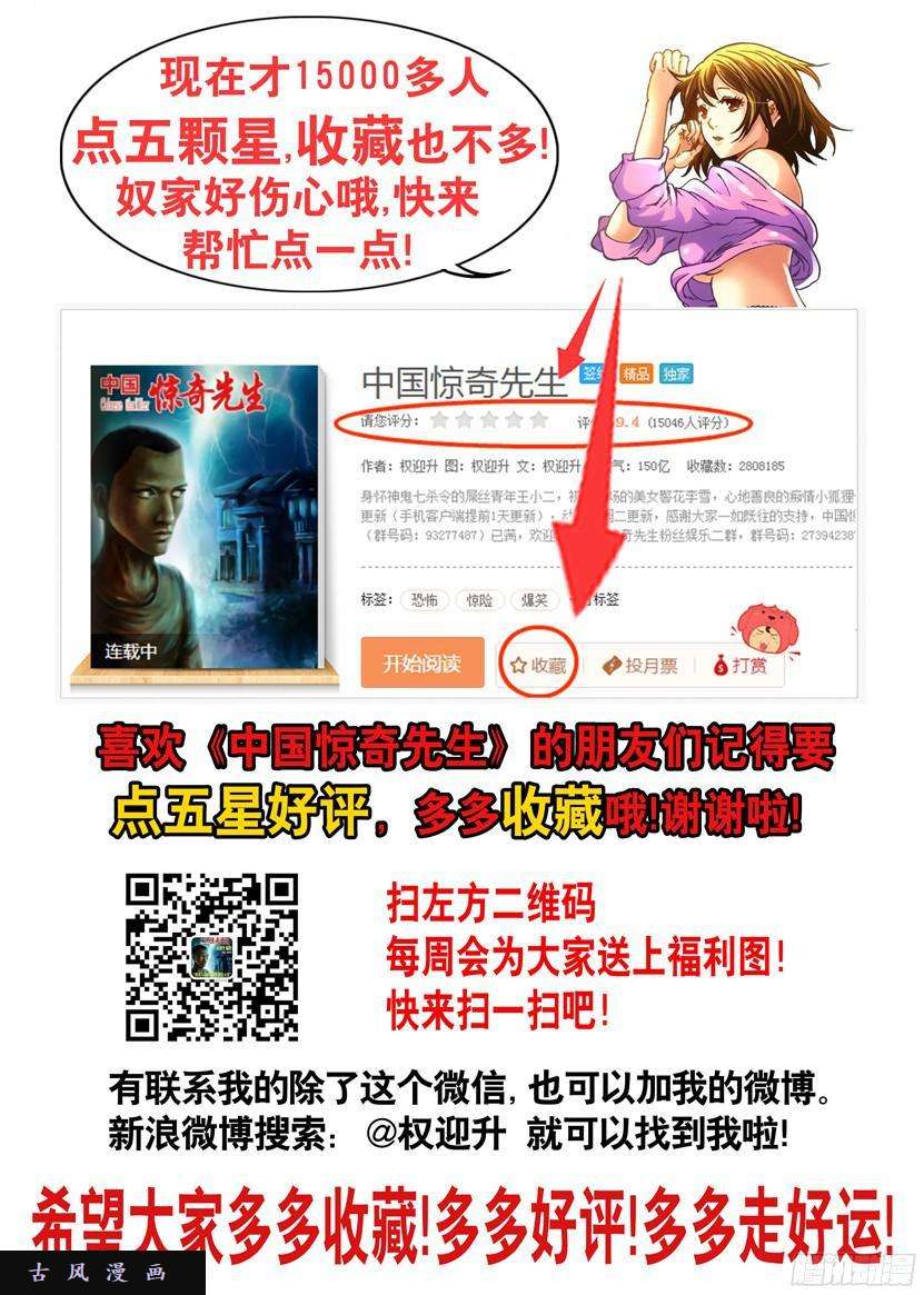 中国惊奇先生694 一二三开始
