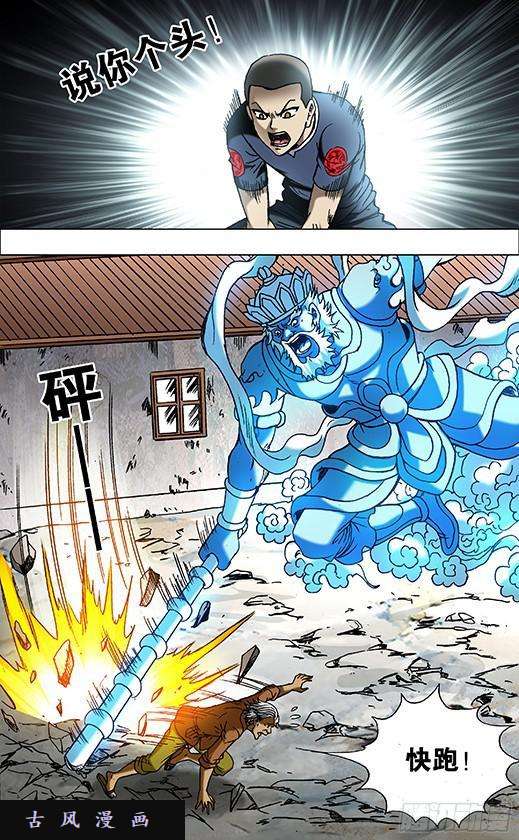 中国惊奇先生699 吃面牛郎