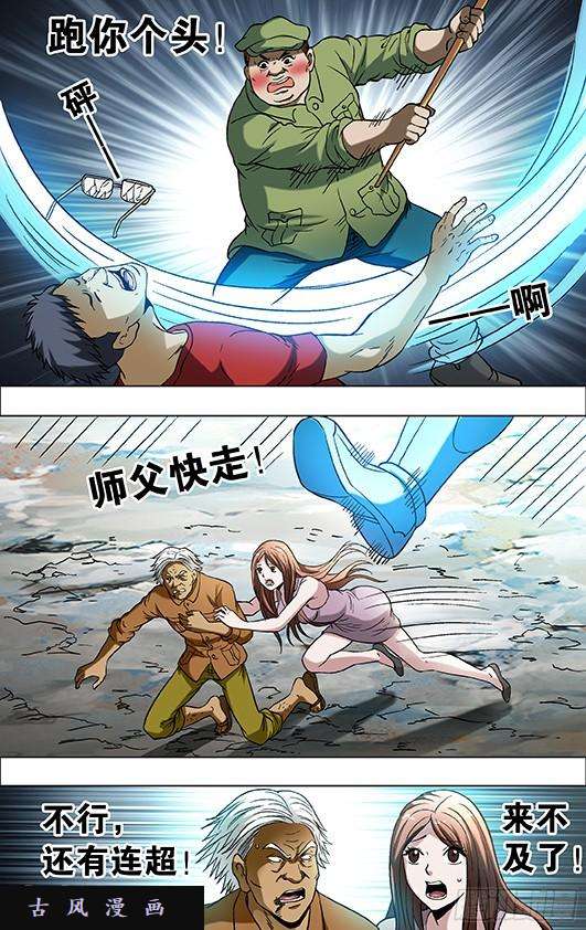 中国惊奇先生699 吃面牛郎