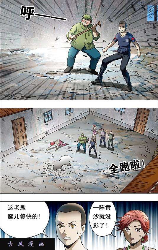 中国惊奇先生699 吃面牛郎