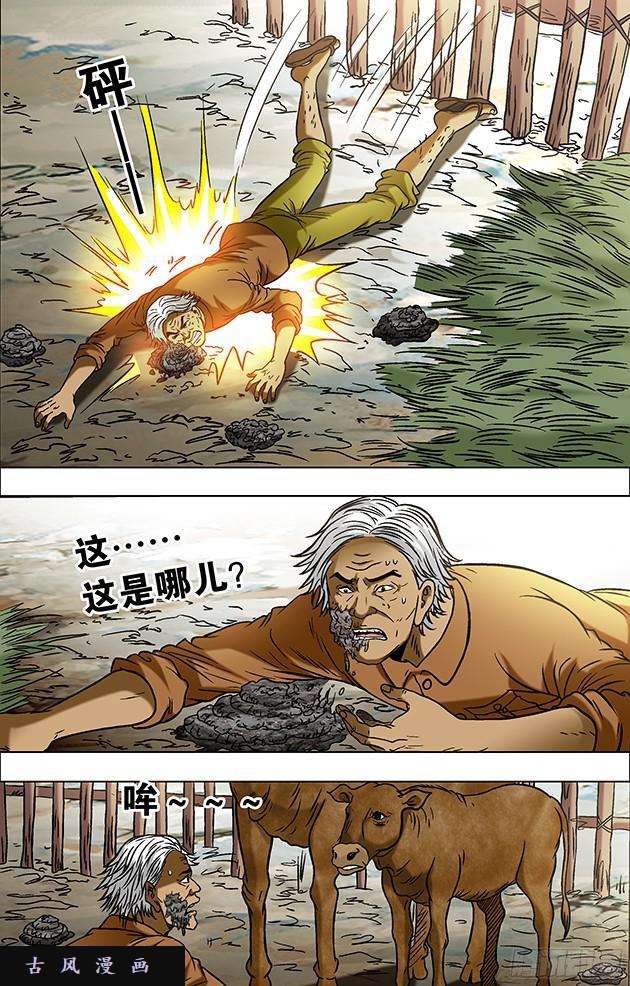 中国惊奇先生699 吃面牛郎