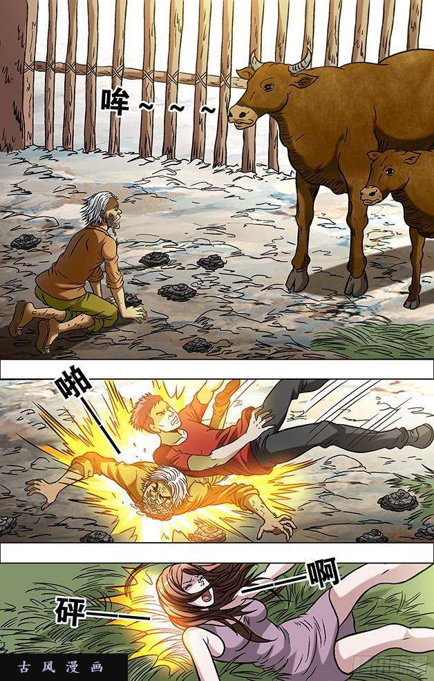 中国惊奇先生699 吃面牛郎