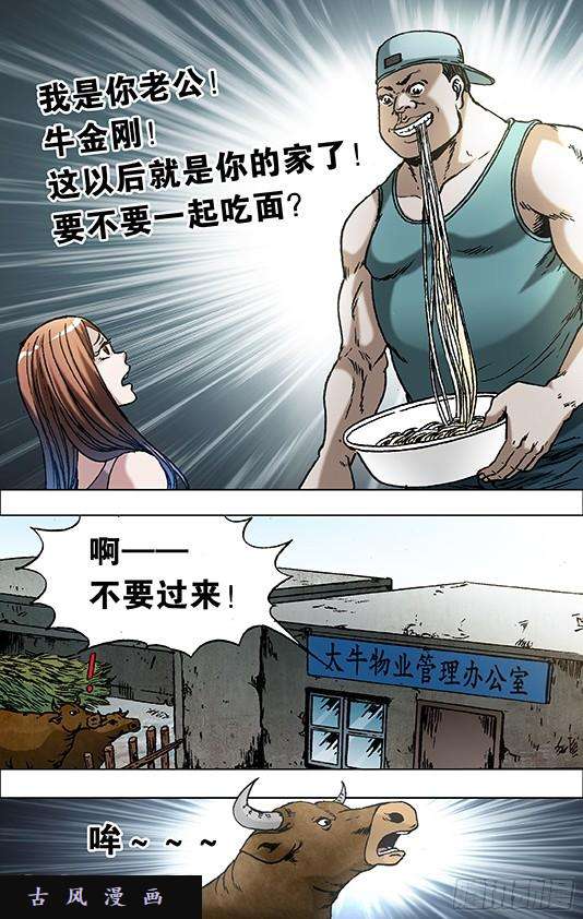 中国惊奇先生699 吃面牛郎