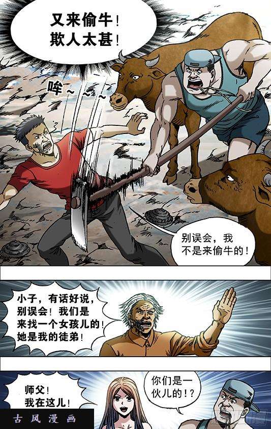 中国惊奇先生699 吃面牛郎