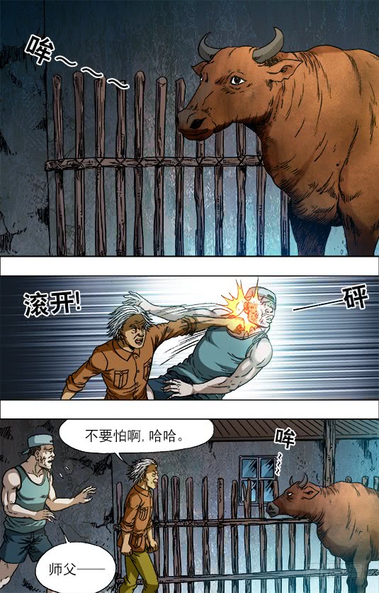 中国惊奇先生705 生吃牛肉