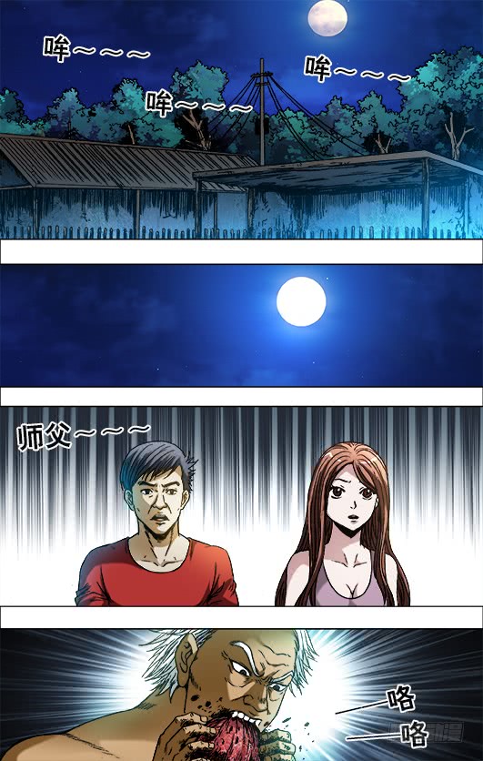 中国惊奇先生705 生吃牛肉