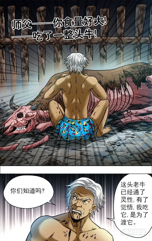 中国惊奇先生705 生吃牛肉