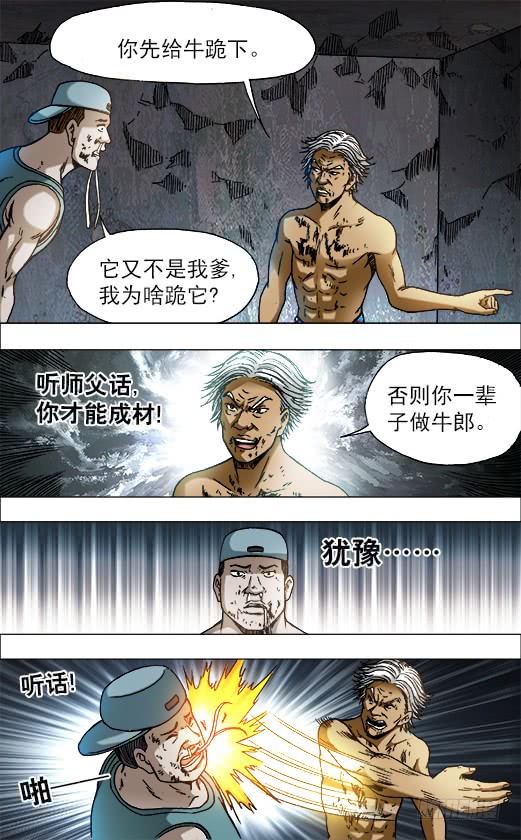 中国惊奇先生705 生吃牛肉