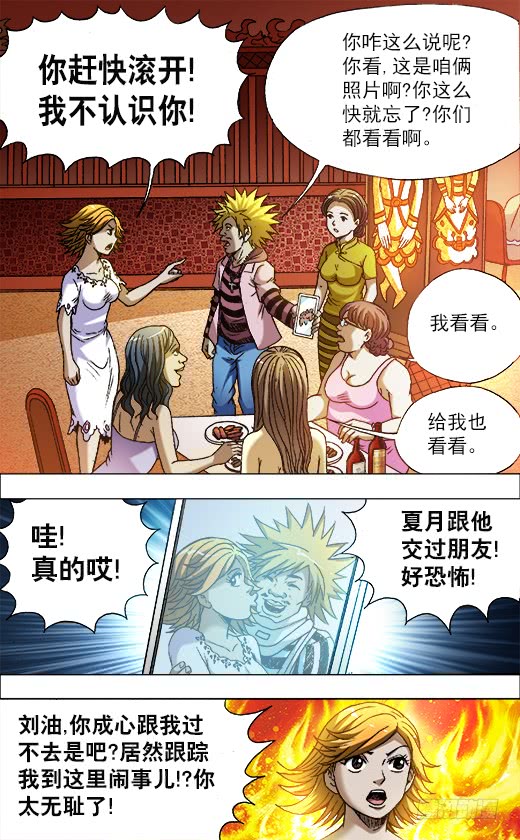 中国惊奇先生707 蹭饭