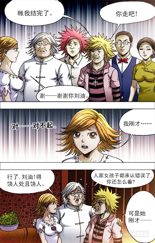 中国惊奇先生709 约车