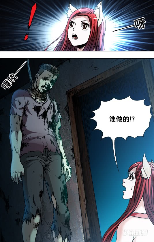 中国惊奇先生711 自寻死路
