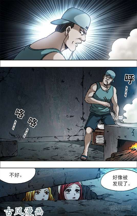 中国惊奇先生719 大饭桶