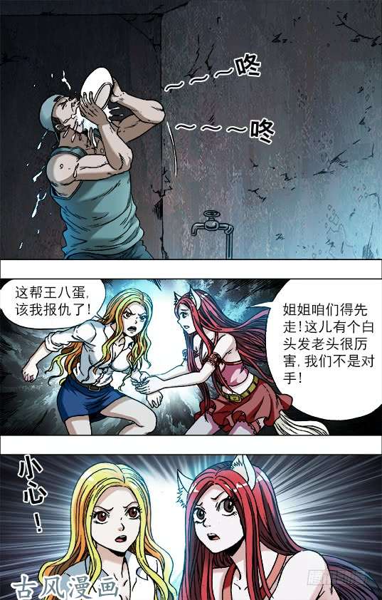 中国惊奇先生719 大饭桶