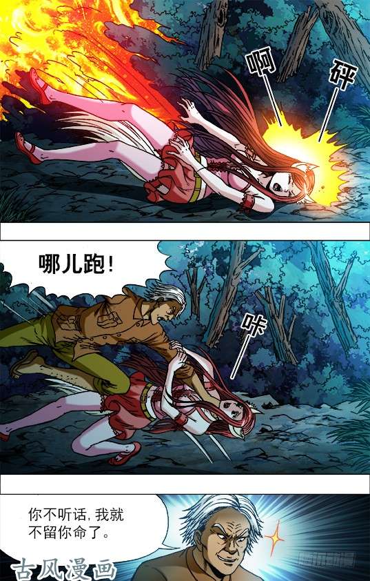 中国惊奇先生721 迎面脚