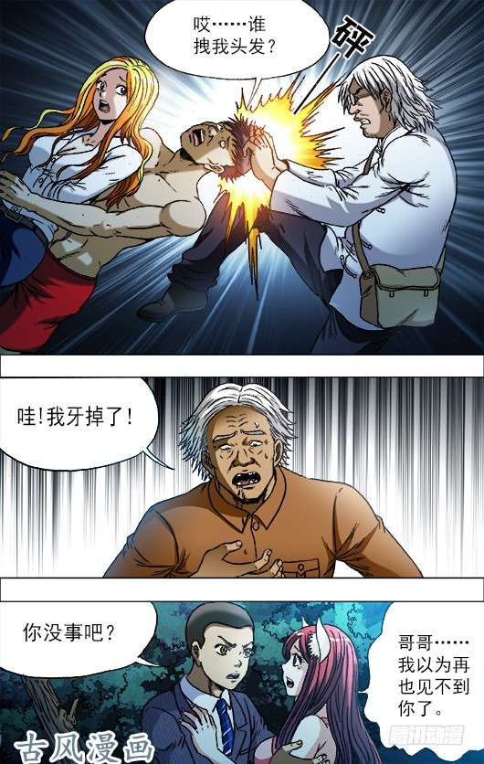 中国惊奇先生721 迎面脚
