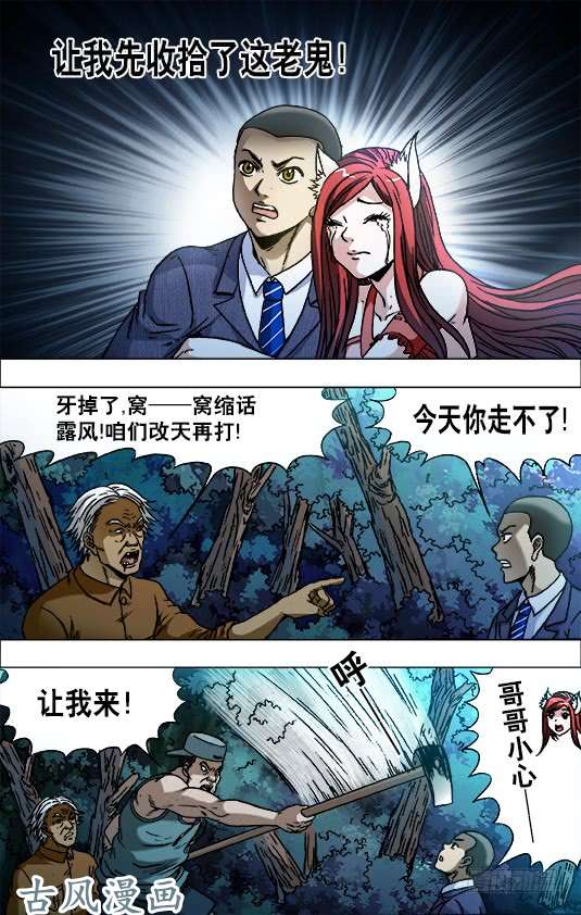 中国惊奇先生721 迎面脚