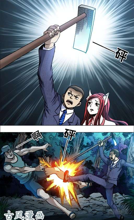 中国惊奇先生721 迎面脚
