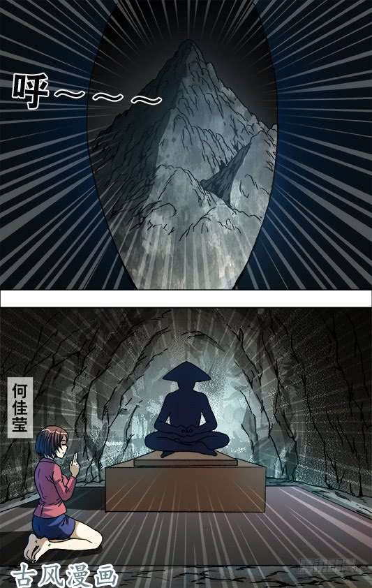 中国惊奇先生723 望眼欲穿